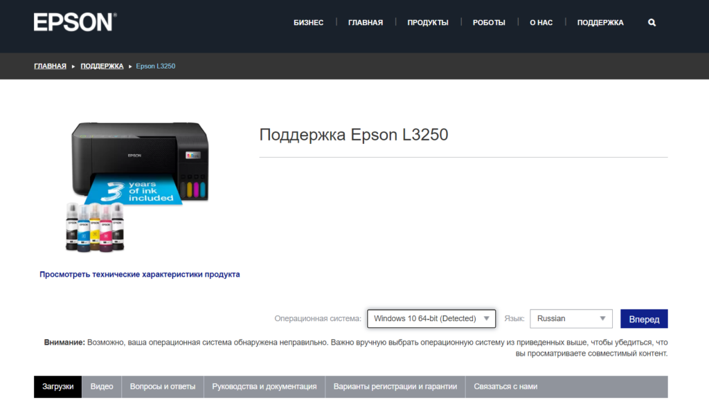 Epson L3250 на Windows